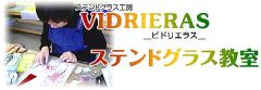 教室・体験制作